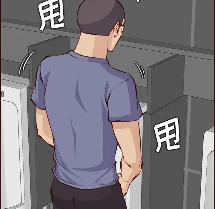 妈妈是女大学生 第97话 第97页