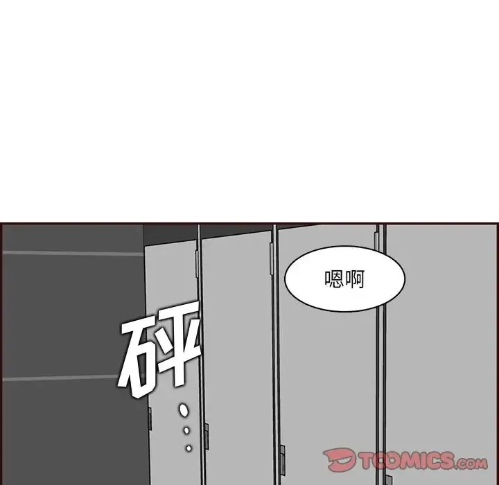 妈妈是女大学生 第97话 第102页