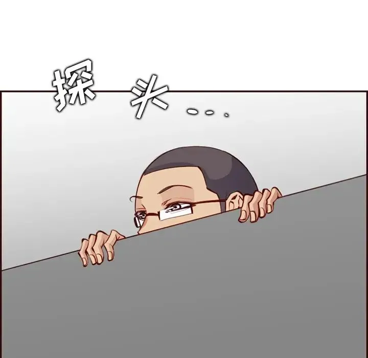 妈妈是女大学生 第97话 第113页