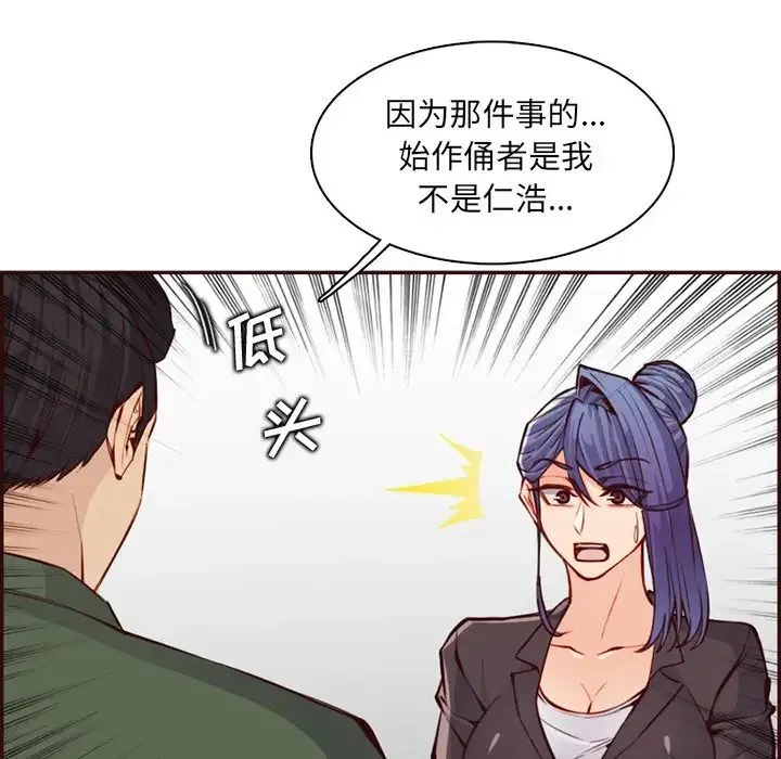 妈妈是女大学生 第97话 第39页