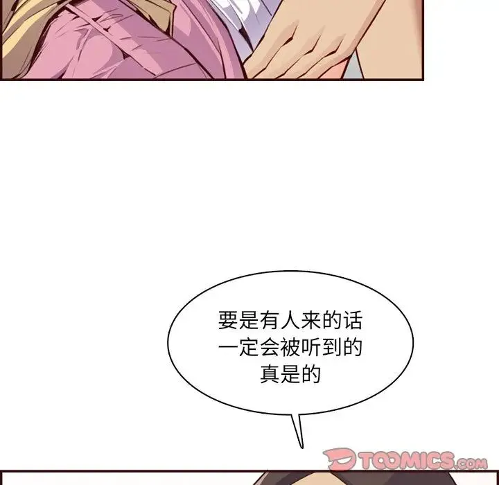 妈妈是女大学生 第97话 第10页