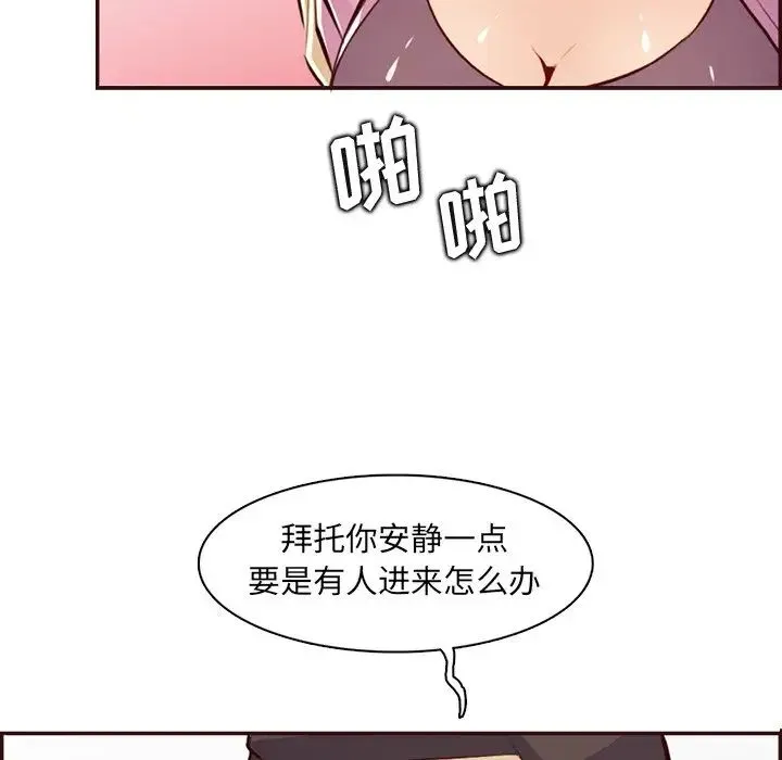 妈妈是女大学生 第97话 第107页