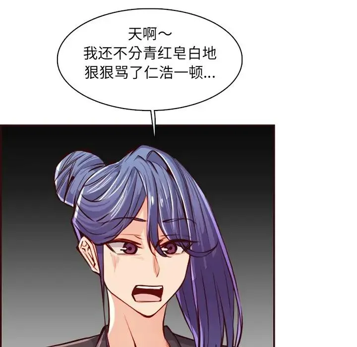妈妈是女大学生 第97话 第63页