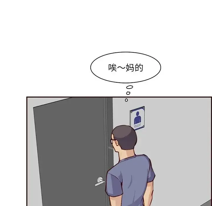 妈妈是女大学生 第97话 第85页