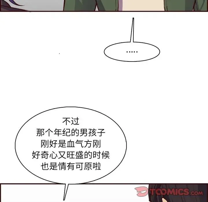 妈妈是女大学生 第97话 第66页