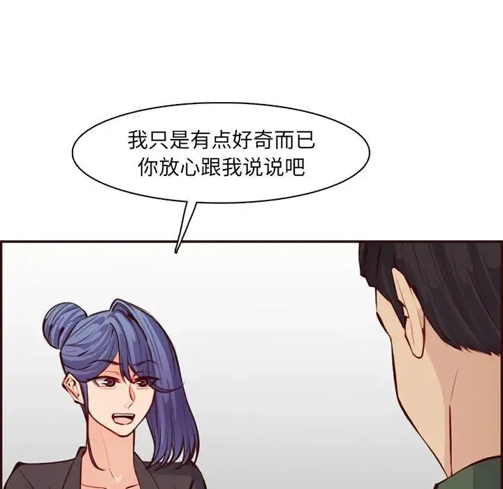 妈妈是女大学生 第97话 第73页