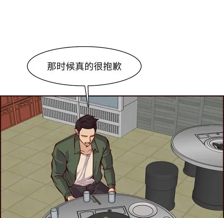 妈妈是女大学生 第97话 第31页