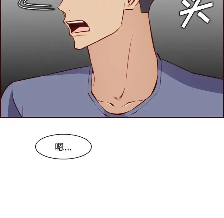 妈妈是女大学生 第97话 第101页