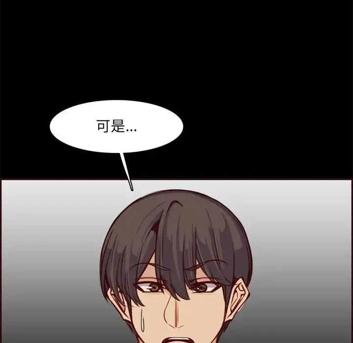 妈妈是女大学生 第97话 第51页