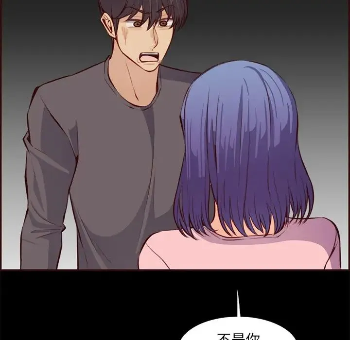 妈妈是女大学生 第97话 第55页