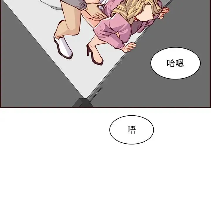 妈妈是女大学生 第97话 第8页
