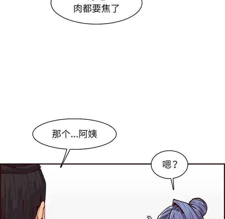 妈妈是女大学生 第97话 第29页