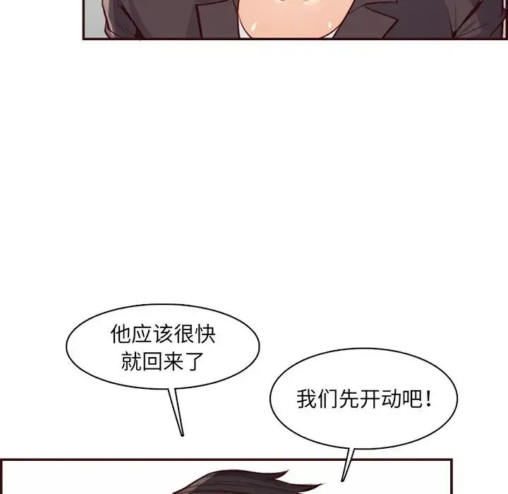 妈妈是女大学生 第97话 第27页