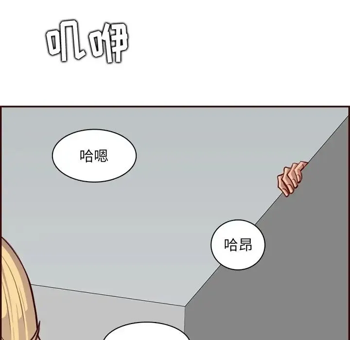 妈妈是女大学生 第97话 第111页