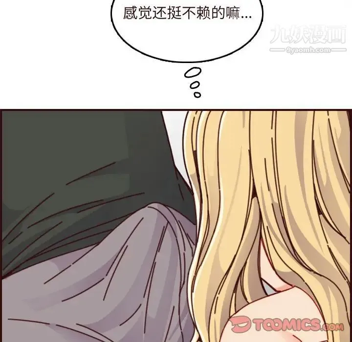 妈妈是女大学生 第74话 第58页