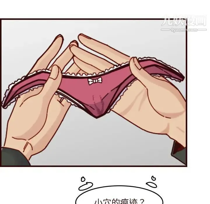 妈妈是女大学生 第74话 第104页