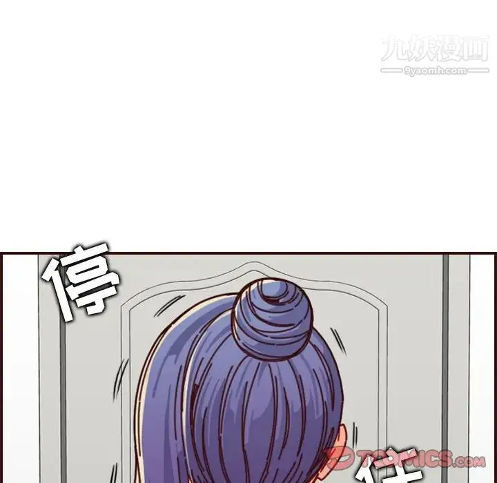 妈妈是女大学生 第74话 第34页