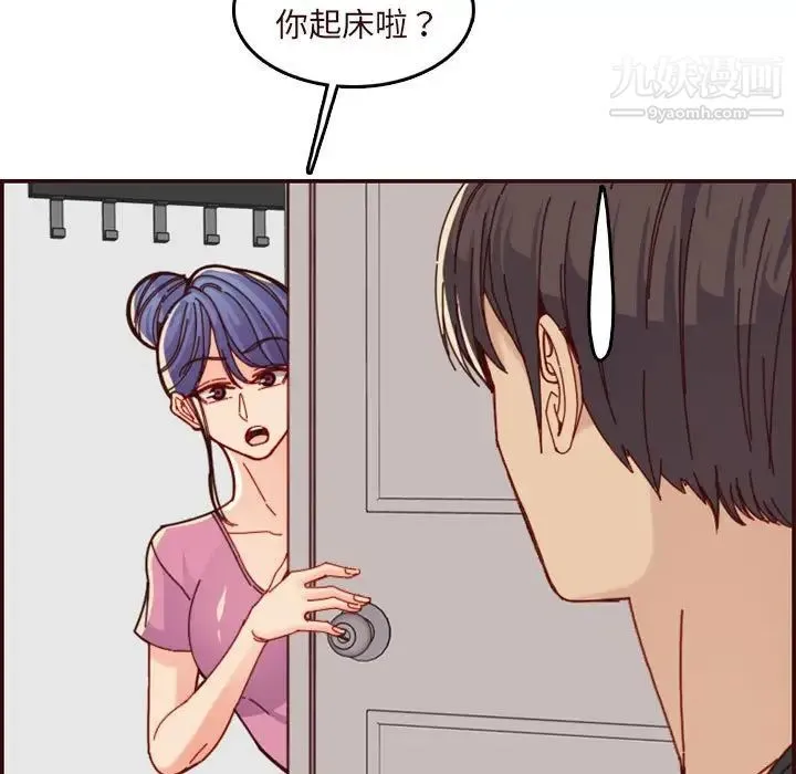 妈妈是女大学生 第74话 第23页