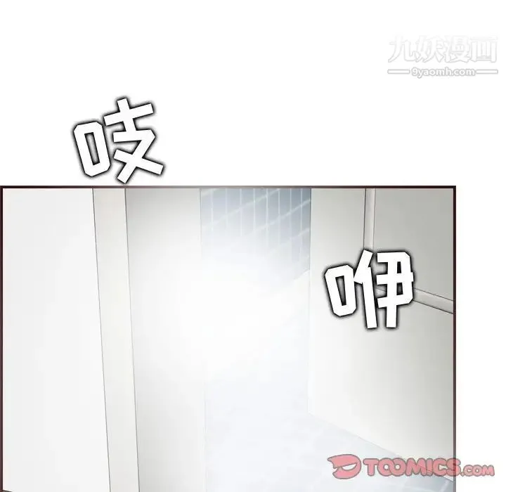 妈妈是女大学生 第74话 第110页