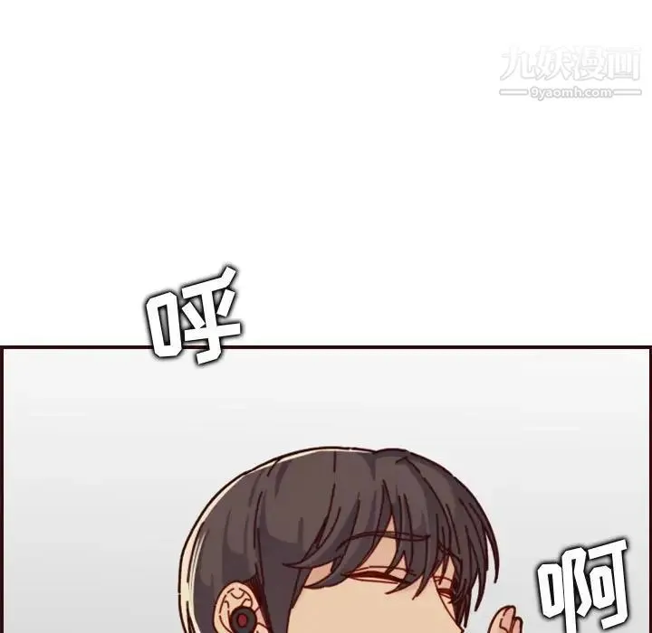 妈妈是女大学生 第74话 第75页