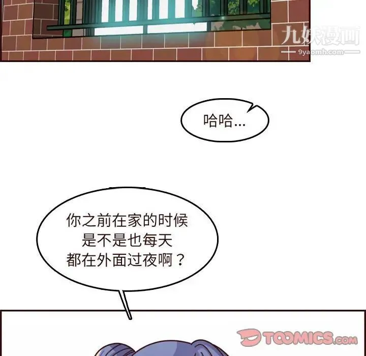 妈妈是女大学生 第74话 第62页