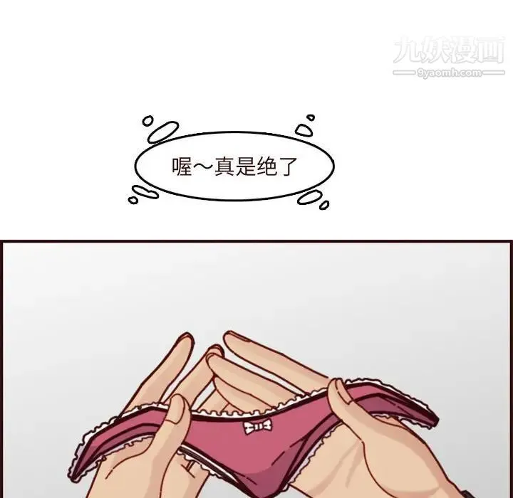 妈妈是女大学生 第74话 第100页