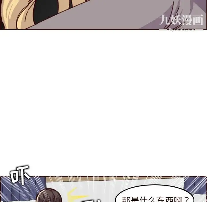 妈妈是女大学生 第74话 第39页