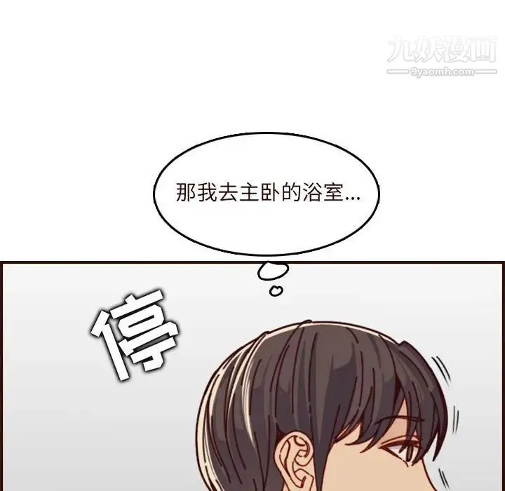 妈妈是女大学生 第74话 第88页