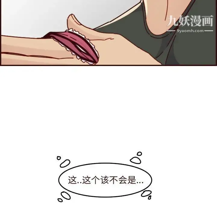 妈妈是女大学生 第74话 第103页