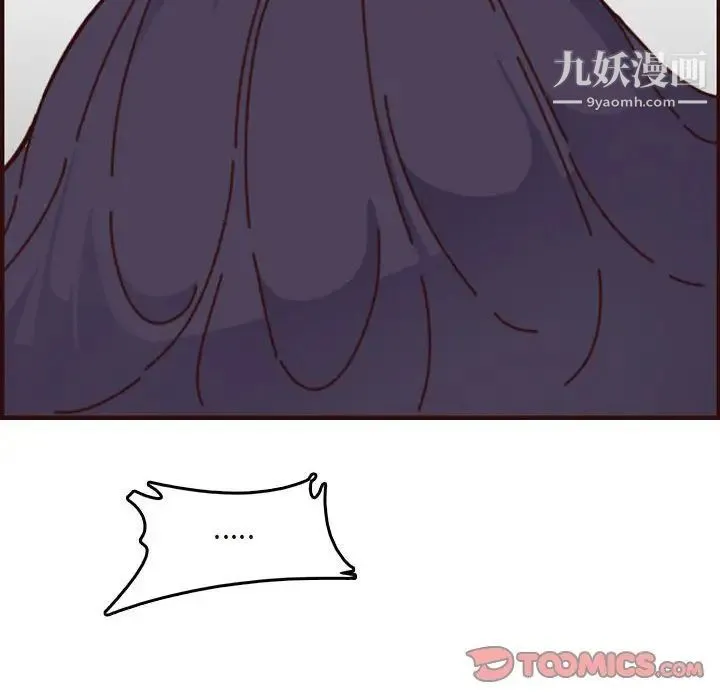 妈妈是女大学生 第74话 第42页