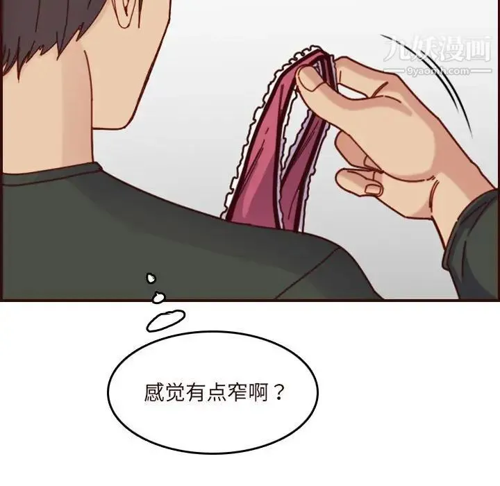 妈妈是女大学生 第74话 第109页