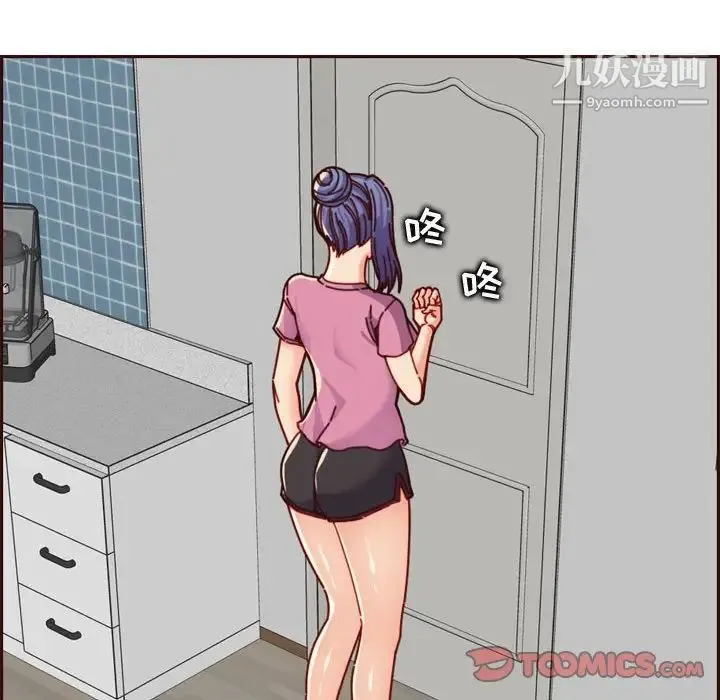 妈妈是女大学生 第74话 第6页
