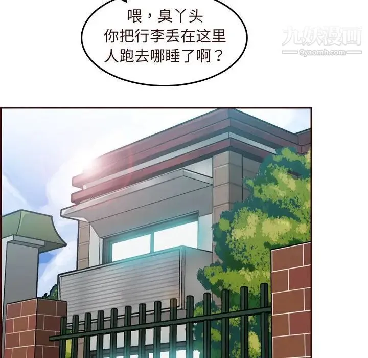 妈妈是女大学生 第74话 第61页