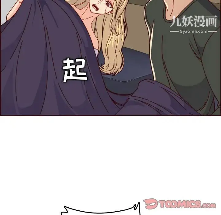 妈妈是女大学生 第74话 第18页