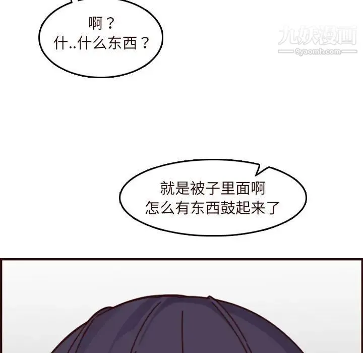 妈妈是女大学生 第74话 第41页