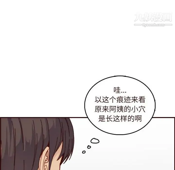 妈妈是女大学生 第74话 第108页