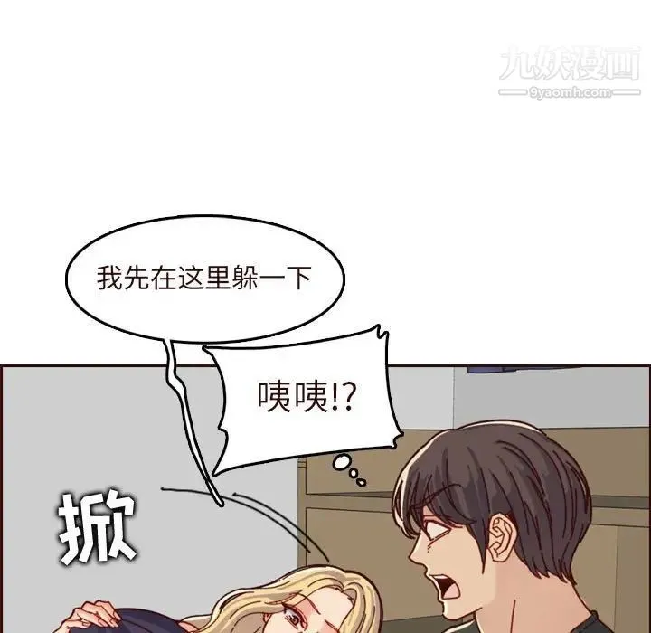 妈妈是女大学生 第74话 第17页