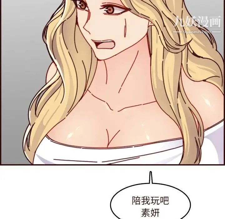 妈妈是女大学生 第74话 第69页