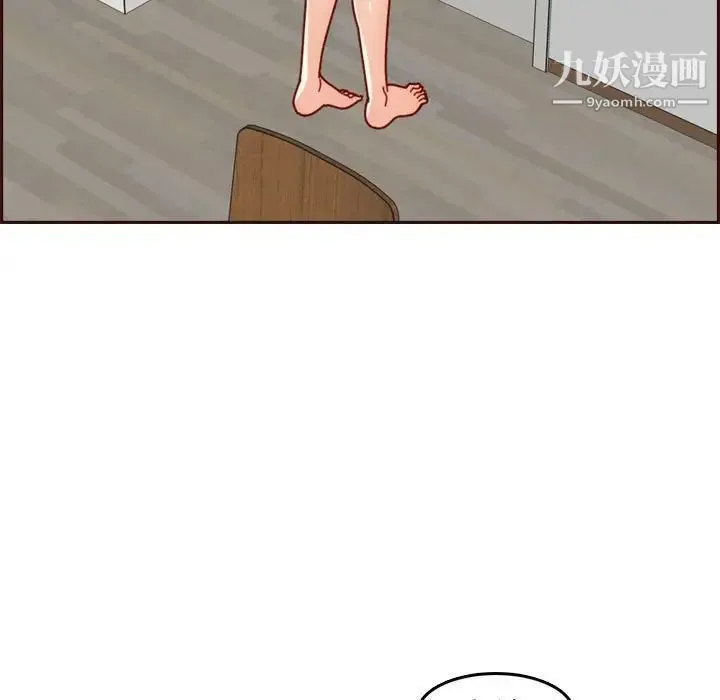 妈妈是女大学生 第74话 第7页