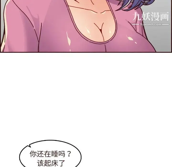 妈妈是女大学生 第74话 第9页