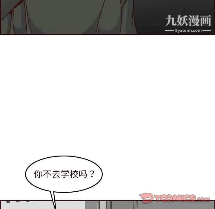 妈妈是女大学生 第74话 第26页