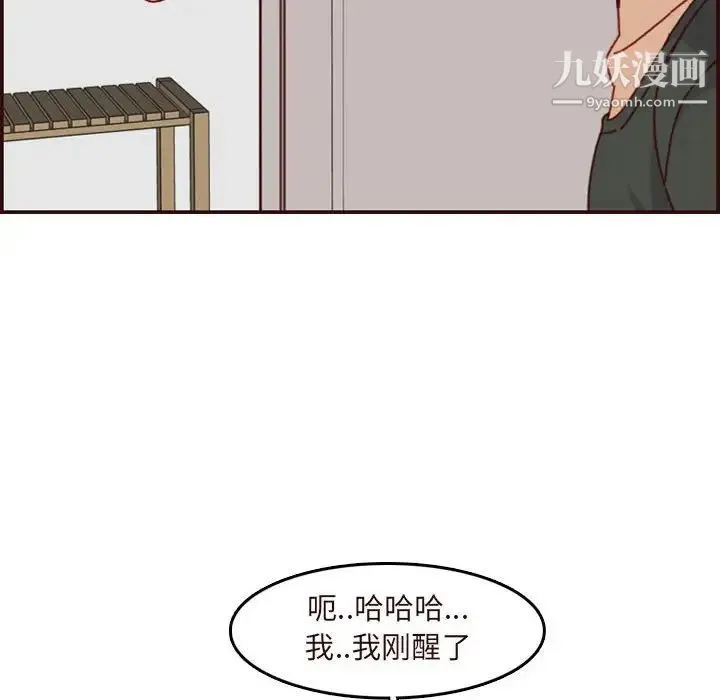 妈妈是女大学生 第74话 第24页