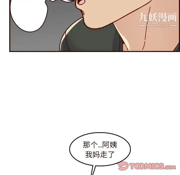 妈妈是女大学生 第74话 第50页