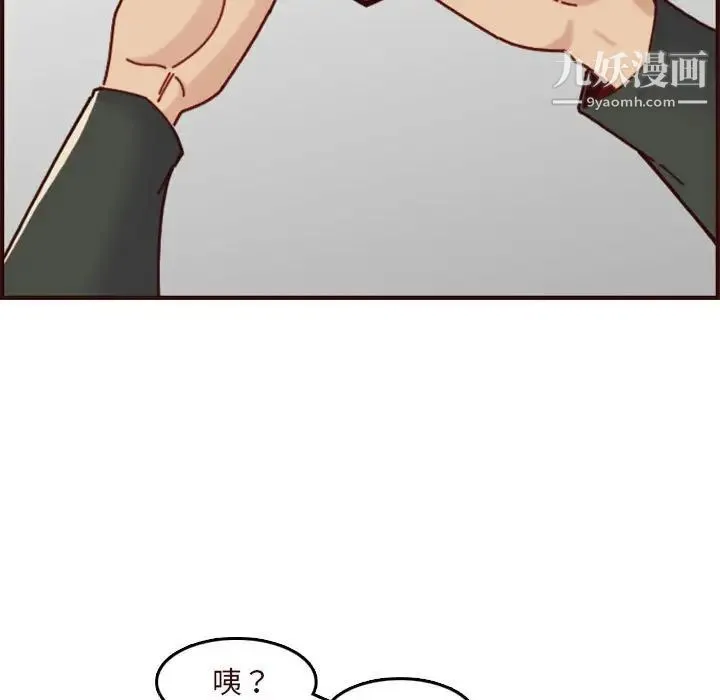 妈妈是女大学生 第74话 第101页
