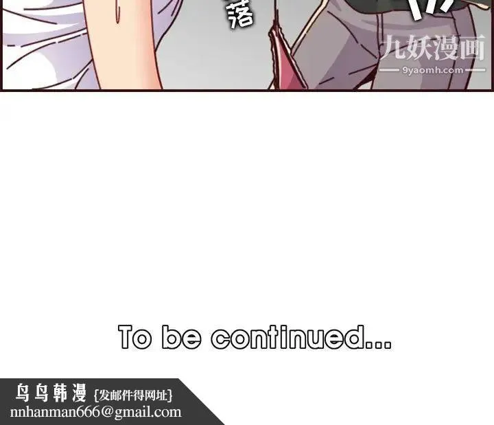 妈妈是女大学生 第74话 第117页