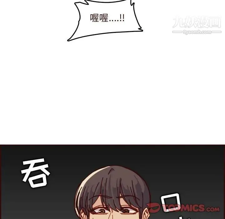 妈妈是女大学生 第74话 第98页