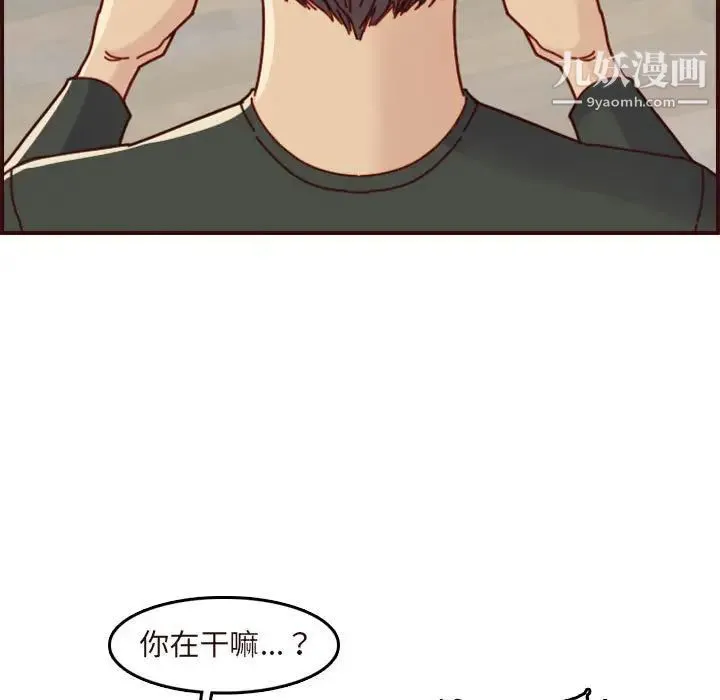 妈妈是女大学生 第74话 第115页