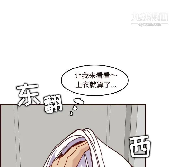 妈妈是女大学生 第74话 第95页