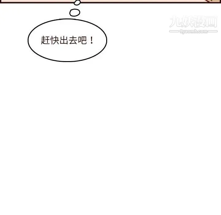 妈妈是女大学生 第74话 第44页