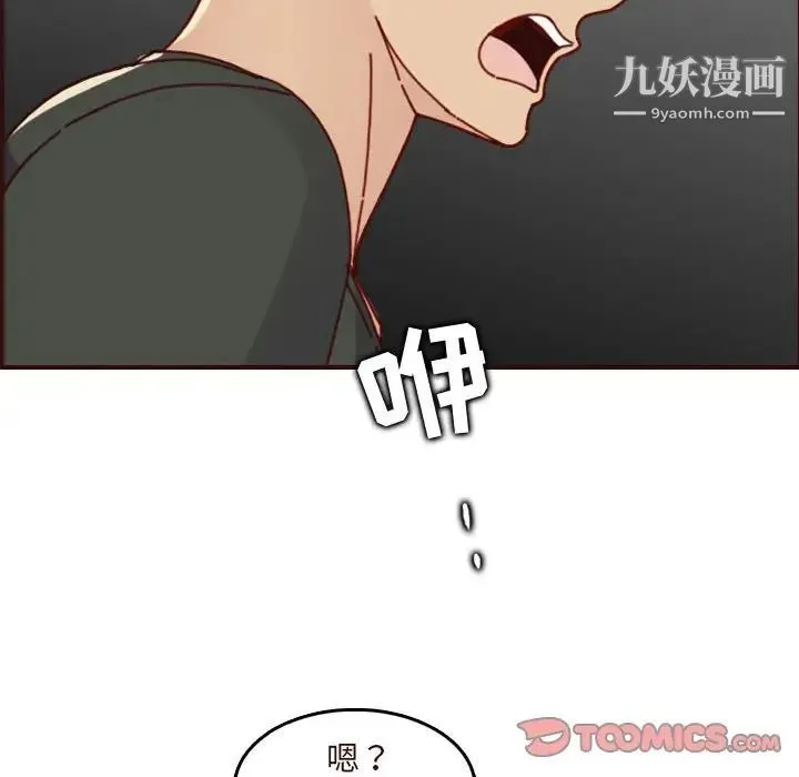 妈妈是女大学生 第74话 第22页